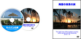 DVD印刷サンプル